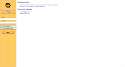 Desktop Screenshot of mail.pr-club.com