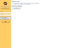 Tablet Screenshot of mail.pr-club.com